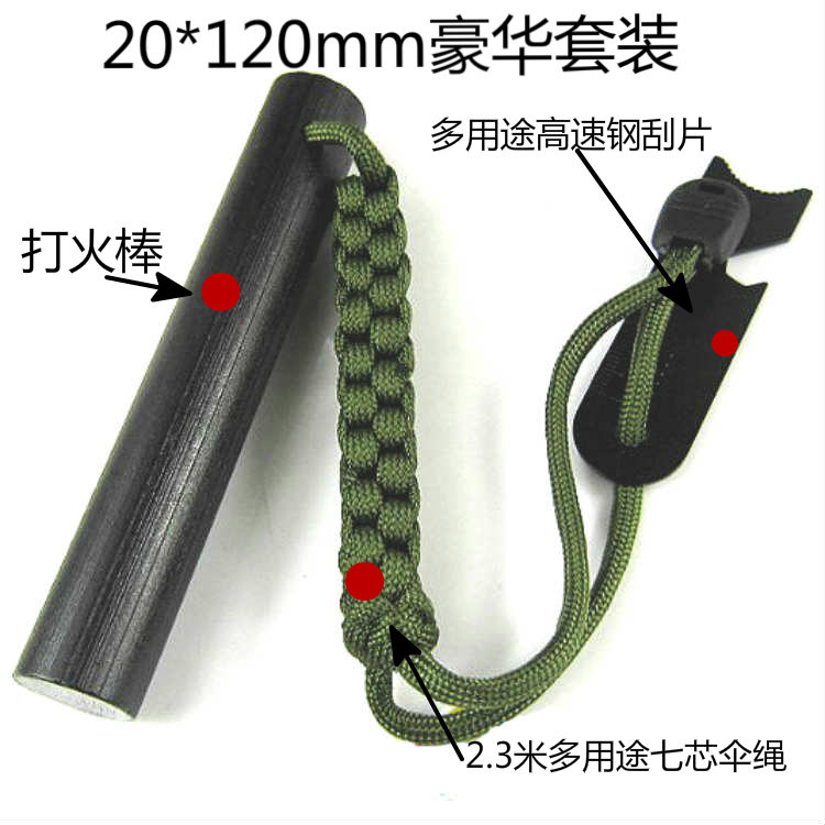 20 * 120mm Large-sized Waterpr - Magnesium Fire Starter 评论和价格
